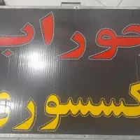 تابلو LED دو طرف|فروشگاه و مغازه|نجف‌آباد, یزدانشهر|دیوار