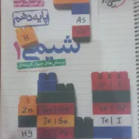 کتاب تست خیلی سبز کنکور شیمی