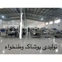 نظافتچی ومربی کودک