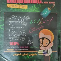 کتاب شیمی استاد مرادی|کتاب و مجله آموزشی|اهواز, زیتون کارمندی|دیوار