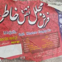 فروش دو قالی نه متری|فرش|بندر ماهشهر, |دیوار