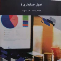 کتاب دانشگاهی پیام نور|کتاب و مجله آموزشی|تهران, لاله زار|دیوار