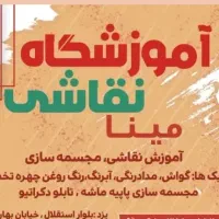 سیاهقلم/نقاشی/طراحی/خوشنویسی/خلاقیت