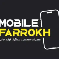 تعمیرات تخصصی تلفن همراه و تبلت