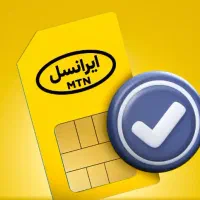 سیمکارت رند 0933/9900059