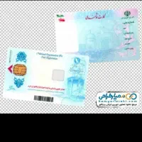 با سلام یه عدد کارت ملی بنام حجت آینه دار گمشده