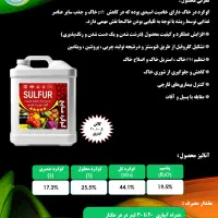 کود پلیت مرغی ، مایع مرغی،هیومیک اسیدو گوگرد مایع|خدمات باغبانی و درختکاری|کرمانشاه, |دیوار