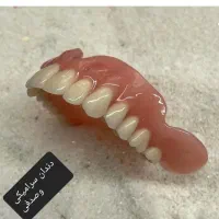 دندانسازی وساخت دندان بدون کام|آرایشی، بهداشتی، درمانی|زابل, |دیوار