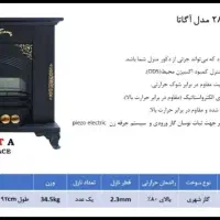 بخاری شومینه ۲۸۰۰۰سنگرکار|بخاری، هیتر، شومینه|مشهد, امام خمینی|دیوار