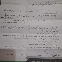 کسب وکار لطفا به عکس دقت کنید