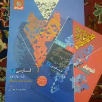 کتاب‌های کنکور و امتحان نهایی/نو ، قیمت پشت جلد|کتاب و مجله آموزشی|تهران, کرمان|دیوار