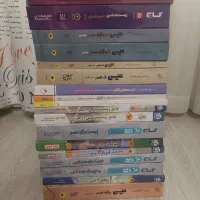 کتاب های کمک درسی زیر قیمت