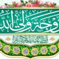 پرچم های ولادت حضرت زهرا سلام الله علیها|صنایع دستی و سایر لوازم تزئینی|اصفهان, طاحونه|دیوار