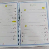 کتاب آموزشی|کتاب و مجله آموزشی|سراوان, |دیوار