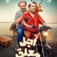 سریال اجل معلق