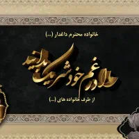 طراحی تسلیت آنلاین|خدمات رایانه‌ای و موبایل|سنندج, |دیوار