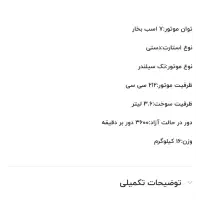 موتور تک هیوندا|مصالح و تجهیزات ساختمان|تهران, قاسمآباد|دیوار