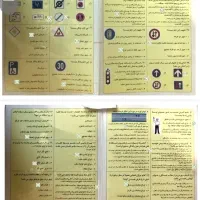 جدید ترین سوالات ایین نامه