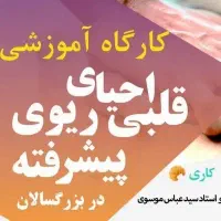 آموزش اصولی تزریقات و پانسمان در پیش بیمارستانی|خدمات آموزشی|لنجان, |دیوار