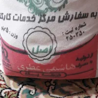 برنج هاشمی عطری کیلویی ۲۰۰ هزار تومن