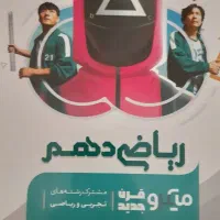 ریاضی  دهم گاج