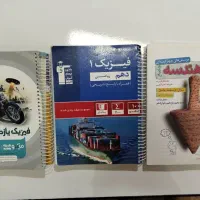 کتاب های کنکوری و جزوات موسسه کلاسینو