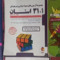 کتاب هوش/نهم/گاج/فرازمینی/۳۱ استان|کتاب و مجله آموزشی|تهران, هروی|دیوار