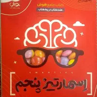پک کامل ورودی تیزهوشان پایه هفتم