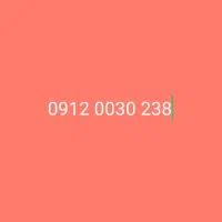 سیم کارت 0912