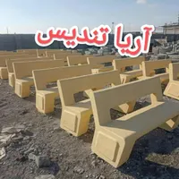 نیمکت بتنی مقاوم گلدان بتنی صندلی بتونی پارکی شهری|مصالح و تجهیزات ساختمان|تهران, شهر‌زیبا|دیوار