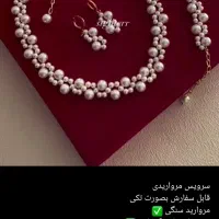 اکسسوری / بدلیجات