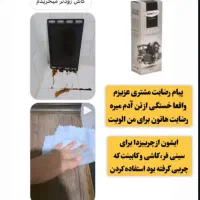 چربی زدای اصل|مواد شوینده و دستمال کاغذی|قشم, |دیوار