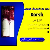 سفره یکبارمصرف