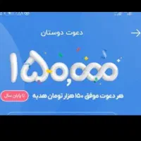 هدیه میلیونی بگیر