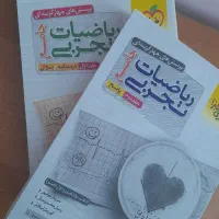 ریاضیات تجربی جامع خیلی سبز
