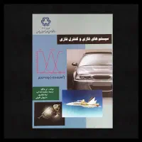 کتاب مدارها و شبکه‌ها، فازی ریاضی تحقیق در عملیات|لوازم التحریر|مشهد, زمرد|دیوار