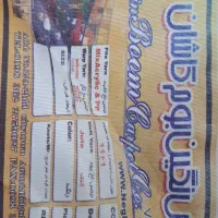 فرش کارکرده|فرش|لنگرود, |دیوار