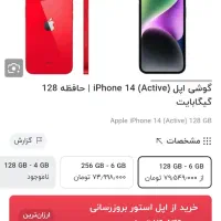 ایفن14پلمپ سرکتی با 18 ماه گارانتی ریجستر شده اصلی