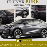 شروع ثبت نام شرکتی idunyx pure