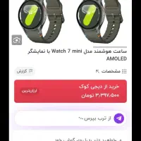 ساعت هوشمند|ساعت|محمدیه-قزوین, |دیوار