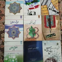 کتاب دروس عمومی دانشگاه