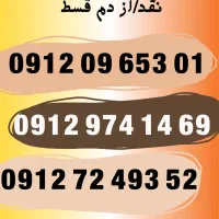 0912.9741469