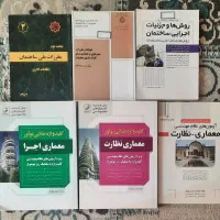 کتاب کلید واژه معماری و مقررات ملی