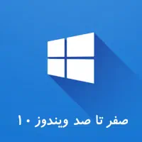 نصب ارزان ویندوز ،نرم افزار های مهندسی، بازی