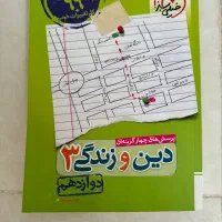 پک کامل کنکور سراسری تجربی|حراج|خوی, |دیوار