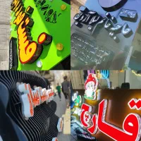 تابلوسازی/کامپوزیت/چنلیوم/LED