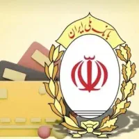 وام مهربانی بانک ملی