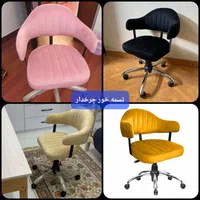 صندلی چرخدار،گردان،مطالعه،میز تحریر،تولیدی|صندلی و نیمکت|ارومیه, |دیوار