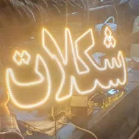 تابلو ال ای دی سوپرمارکت برنج روغن چای قهوه و...|فروشگاه و مغازه|مشهد, پنجتن|دیوار