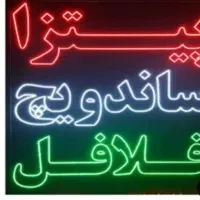 تابلو led|خدمات پیشه و مهارت|اصفهان, پروین|دیوار